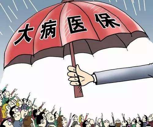 什么樣的病可以申請大病救助？需要滿(mǎn)足什么條件？
