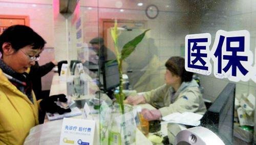 職工醫保怎么交？應該怎么用？