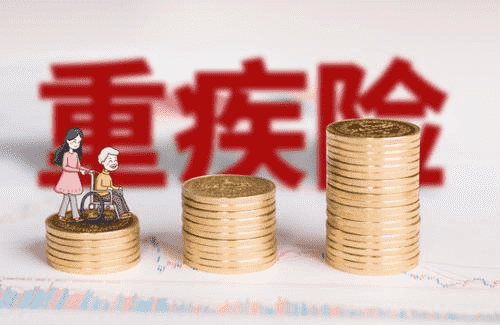 購買(mǎi)重疾險，需不需要添加附加保障？