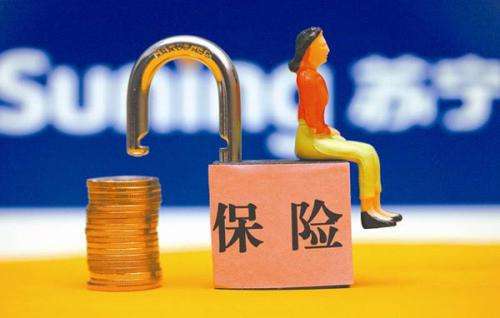 保險退保到底能退多少 怎么將損失降到最??？