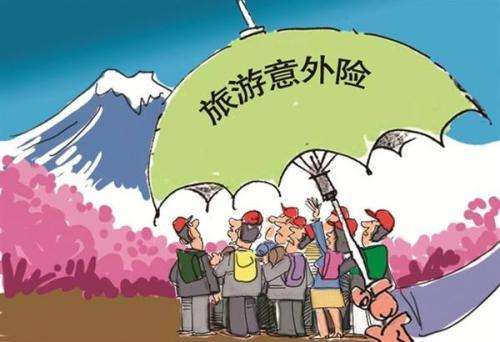 什么是旅游意外險  旅游意外險有什么需要注意的？   