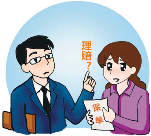 買(mǎi)保險前一定要懂一點(diǎn)理賠知識，以免吃虧！