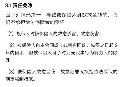  微保孝親保高保額壽險怎么樣 值不值得買(mǎi)？