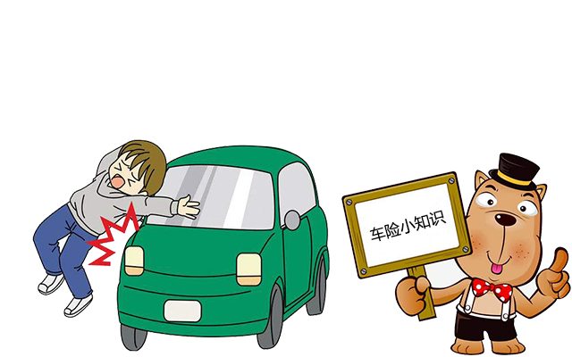 老司機帶你了解汽車(chē)保險，不看會(huì )后悔！