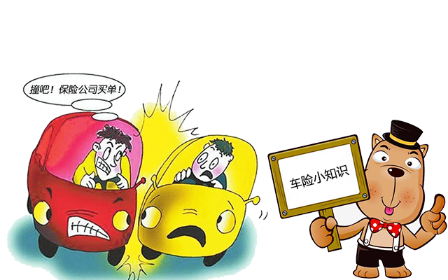 老司機帶你了解汽車(chē)保險，不看會(huì )后悔！