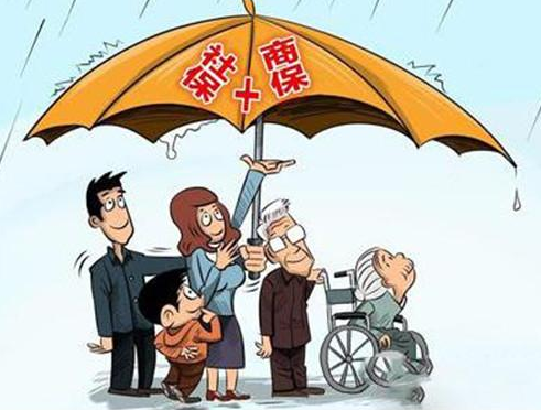 社保和商業(yè)保險有哪些區別？看完你就知道了！