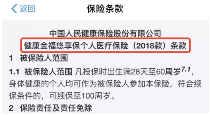 支付寶好醫保·長(cháng)期醫療升級了，究竟做了哪些調整？