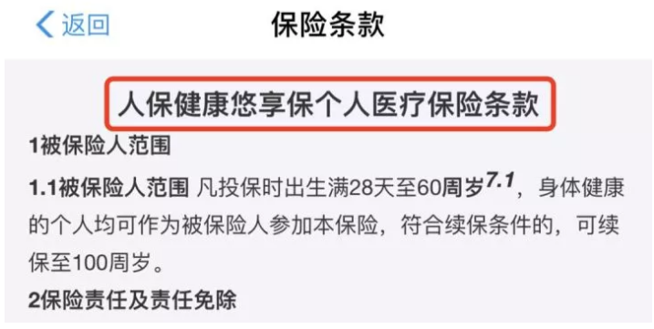 支付寶好醫保·長(cháng)期醫療升級了，究竟做了哪些調整？