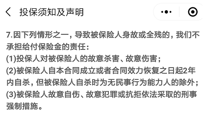 微保孝親保孝順金怎么樣 值不值得買(mǎi)？