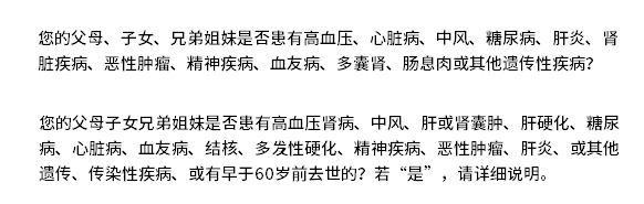直系親屬如果患有癌癥，會(huì )影響自己投保嗎？