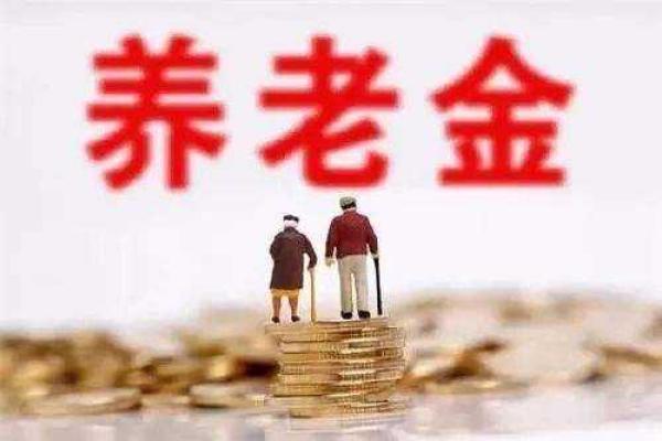 職工養老保險和商業(yè)養老保險哪個(gè)好？自己規劃養老怎么考慮？