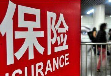 一篇文章講清楚，買(mǎi)保險選擇大公司還是小公司？