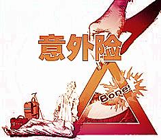 保險理賠案例：老人意外摔倒保險公司拒絕賠償 意外險理賠這么難？