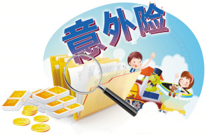 保險理賠案例：老人意外摔倒保險公司拒絕賠償 意外險理賠這么難？