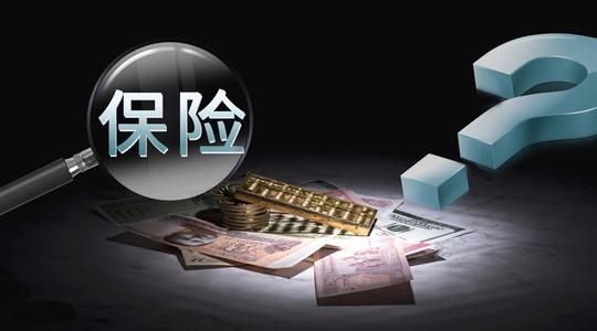 熟人賣(mài)保險給你？如何體面拒絕？